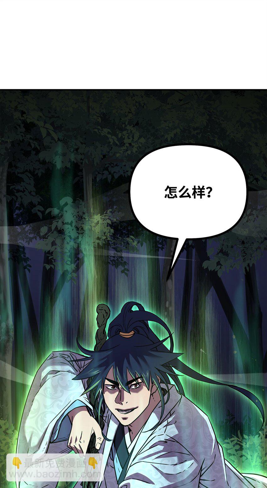 60 终身奴隶(1/2)-第61话