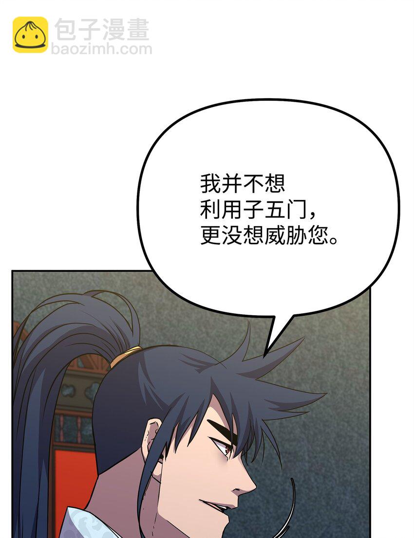63 结成同盟(1/2)-第63话