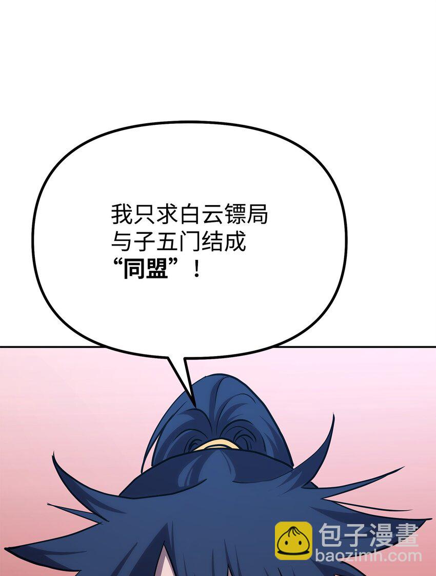 63 结成同盟(1/2)-第63话