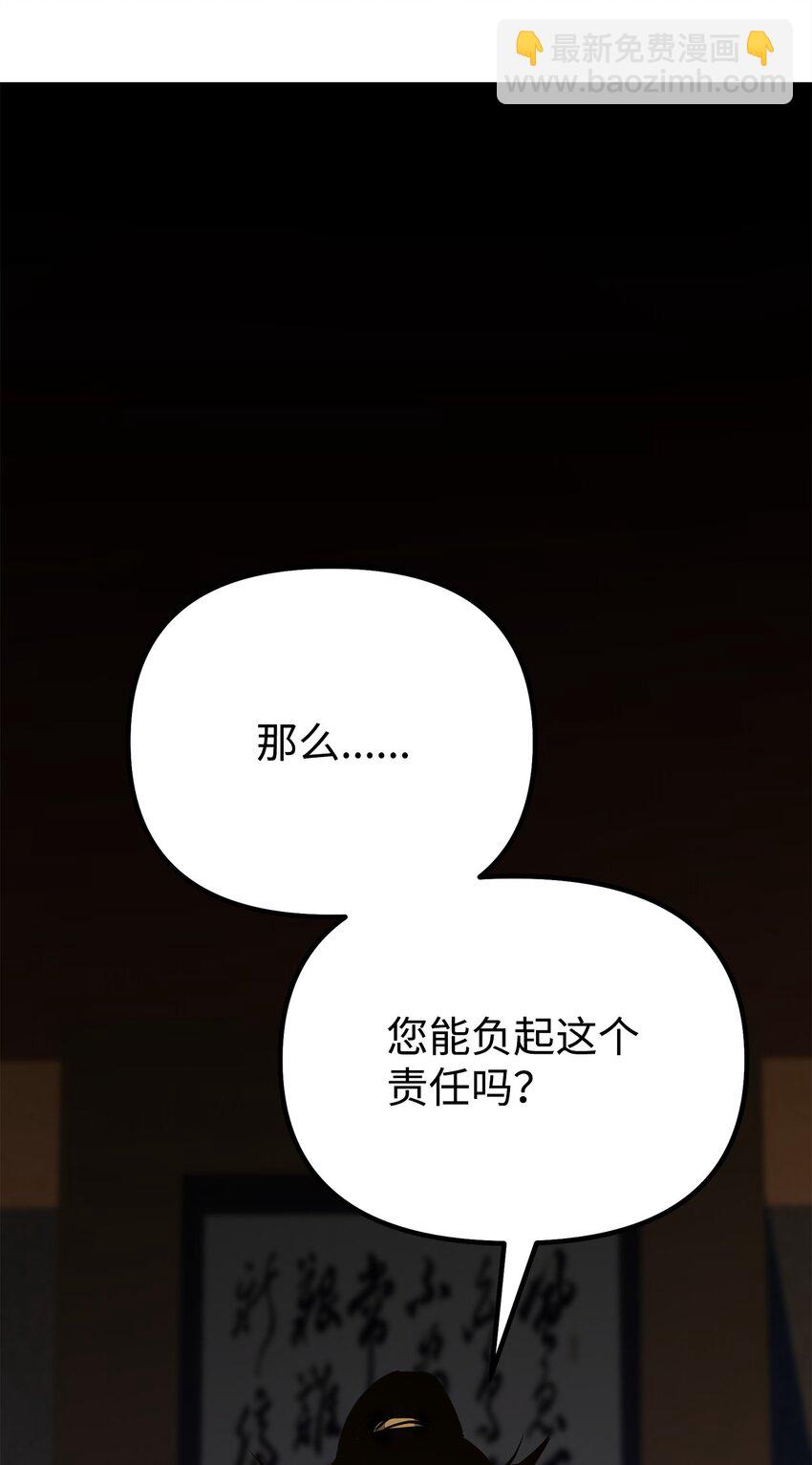 63 结成同盟(1/2)-第63话
