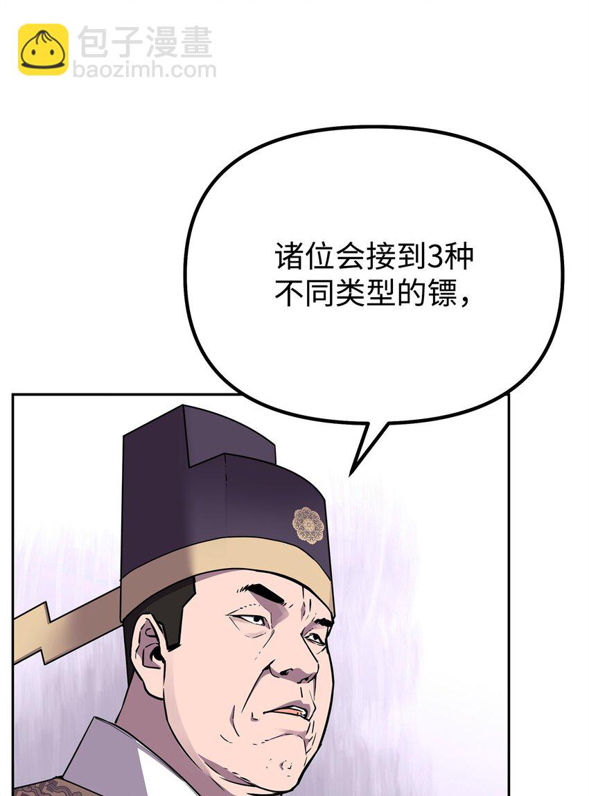 65 测试风波(1/2)-第65话