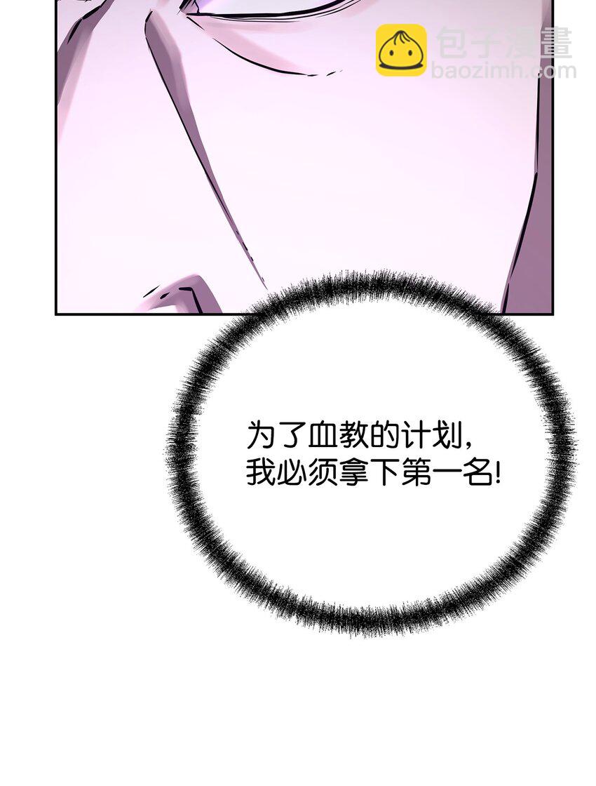 69 达成共识(1/2)-第69话