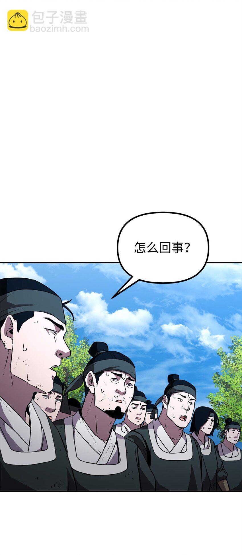69 达成共识(1/2)-第69话