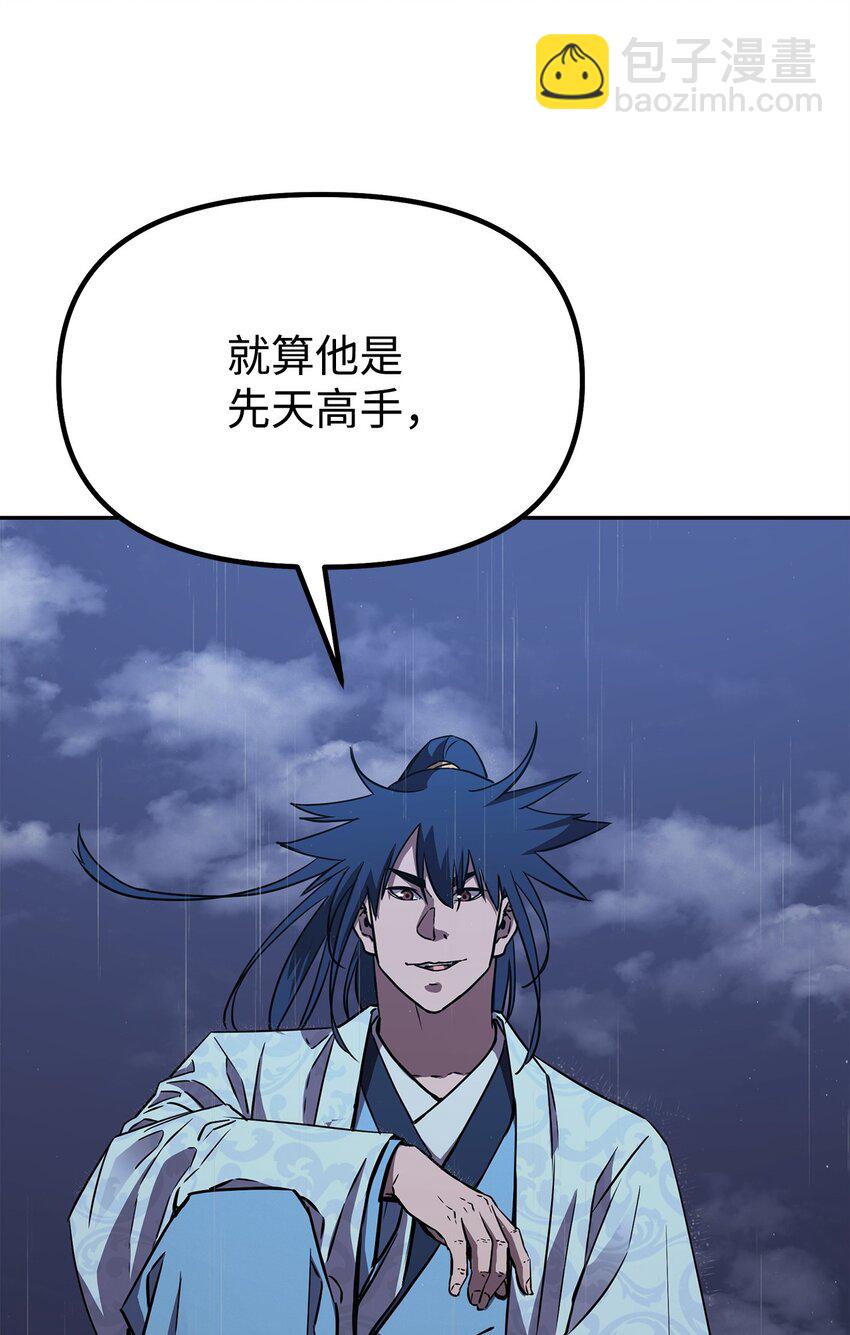 71 实施计划(1/2)-第71话