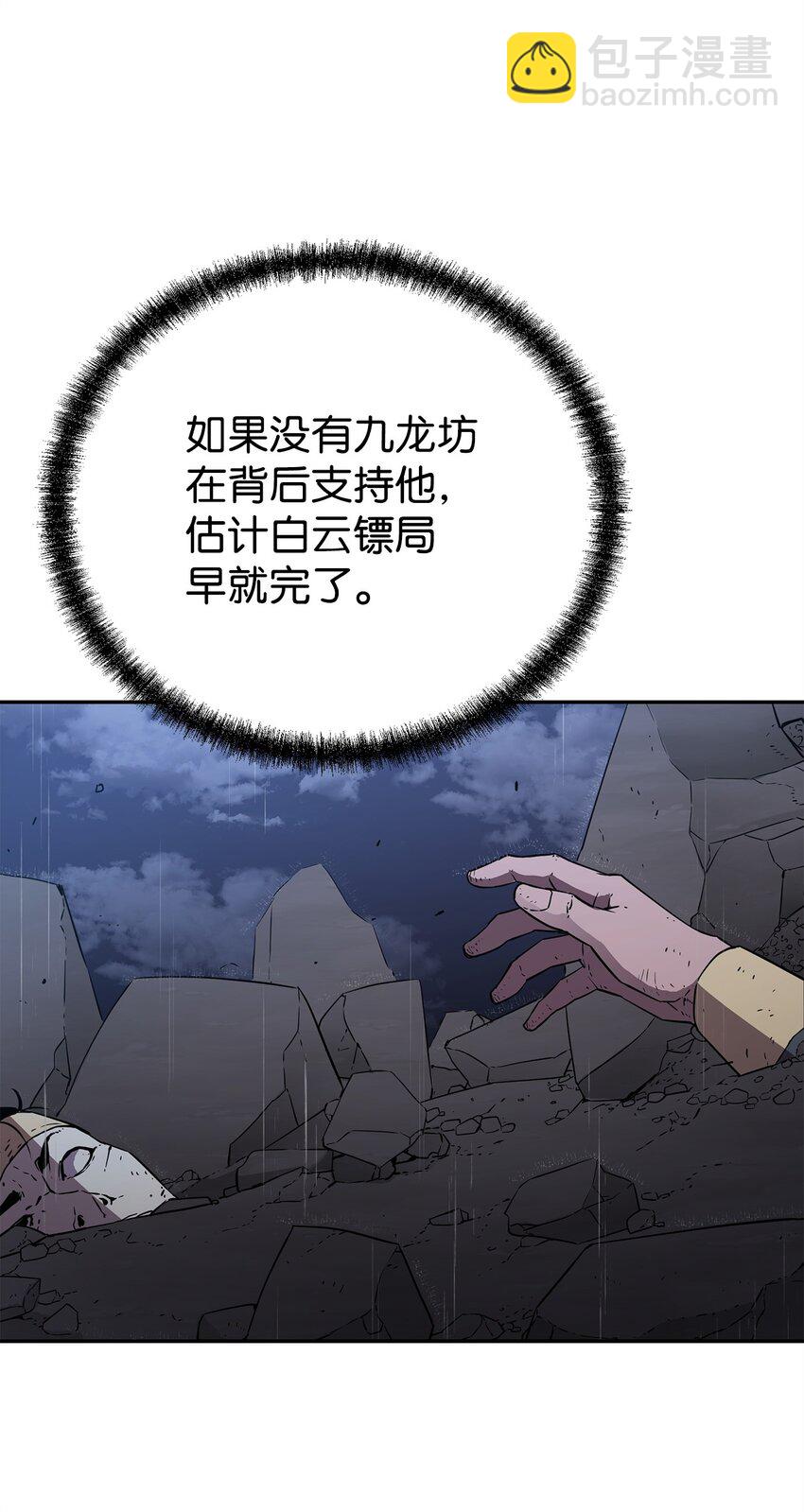 71 实施计划(1/2)-第71话