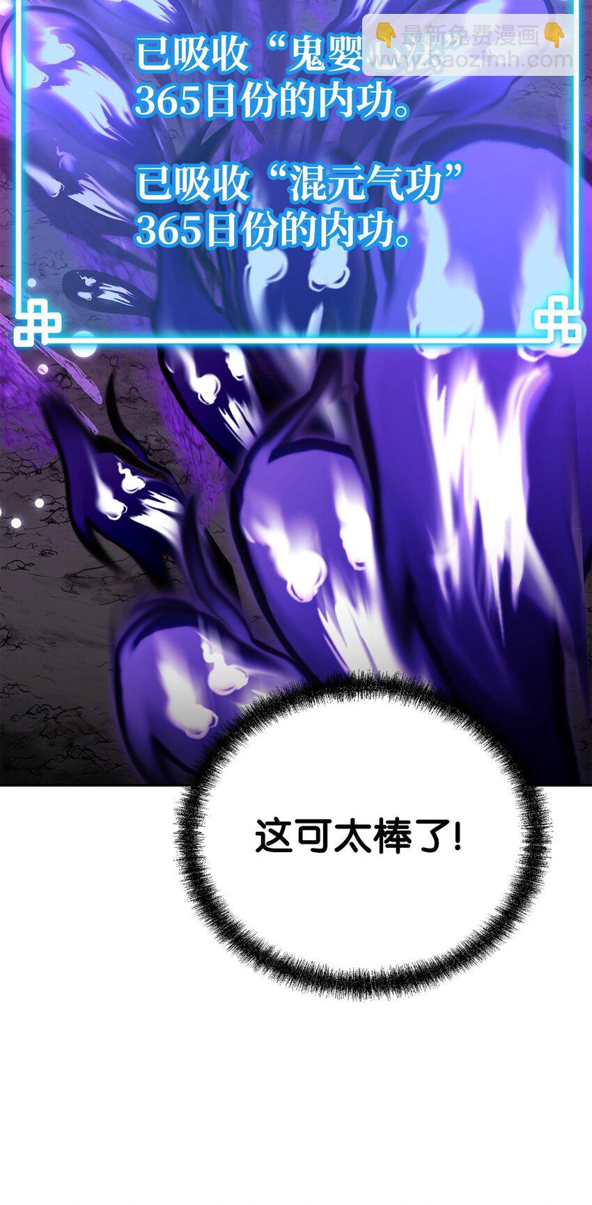 71 实施计划(1/2)-第71话