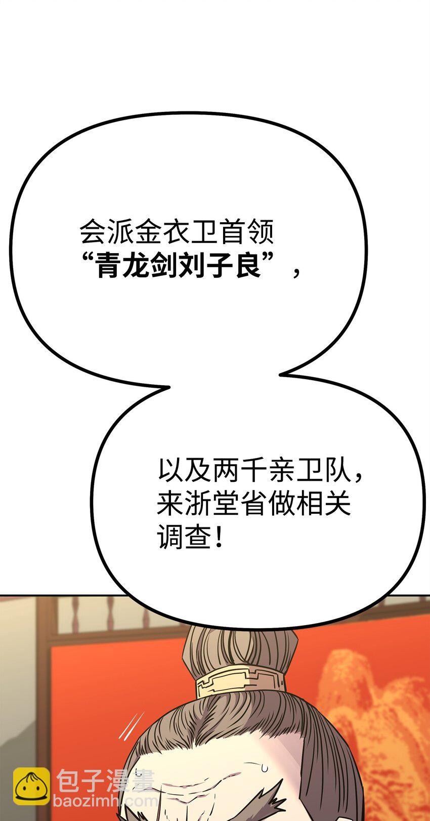 71 实施计划(1/2)-第71话
