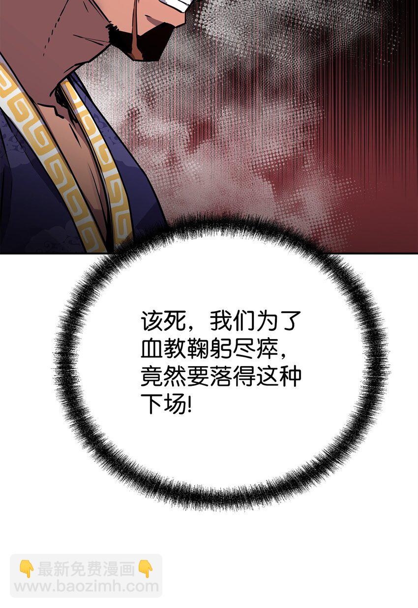 73 计划的开端(1/2)-第73话