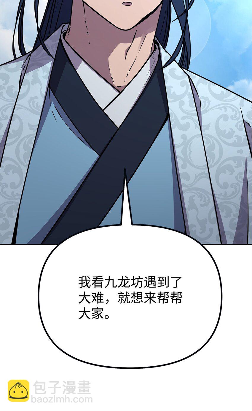 73 计划的开端(1/2)-第73话