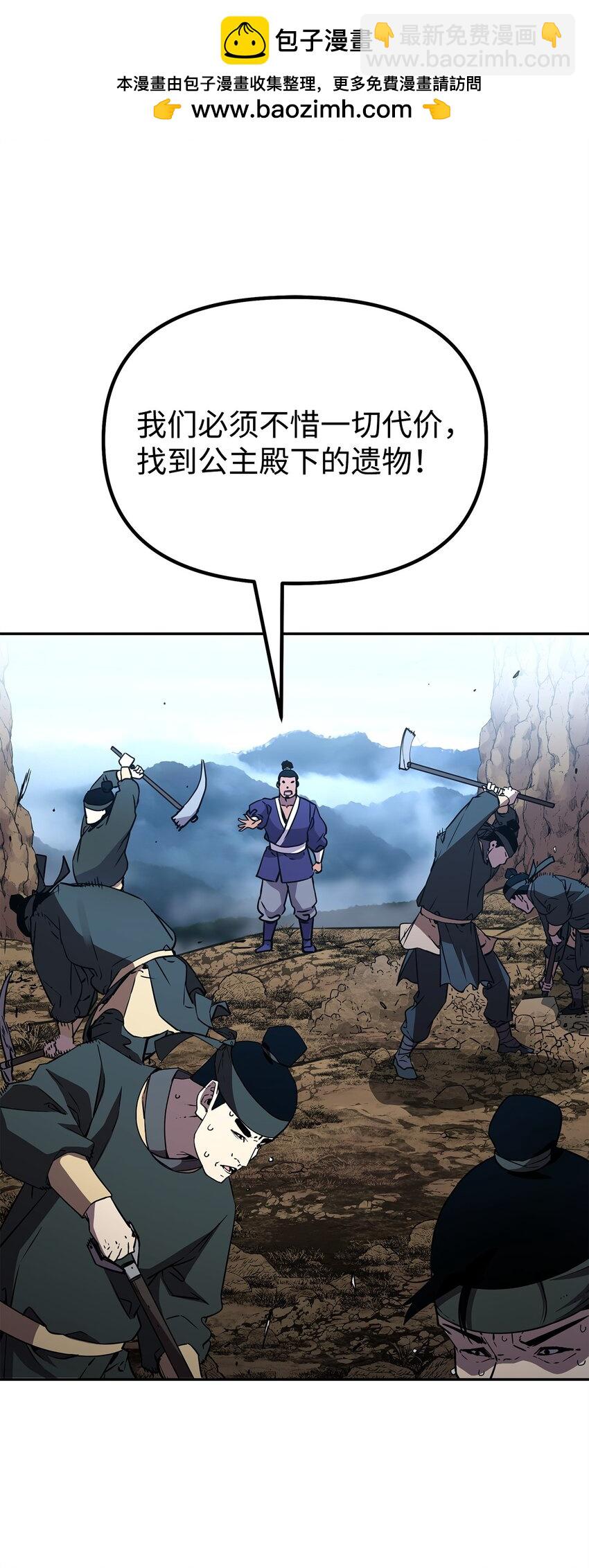 73 计划的开端(1/2)-第73话