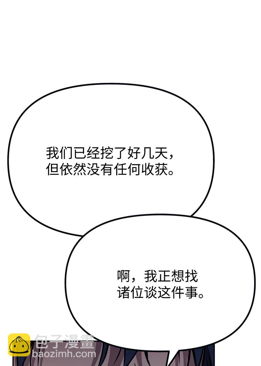 73 计划的开端(1/2)-第73话