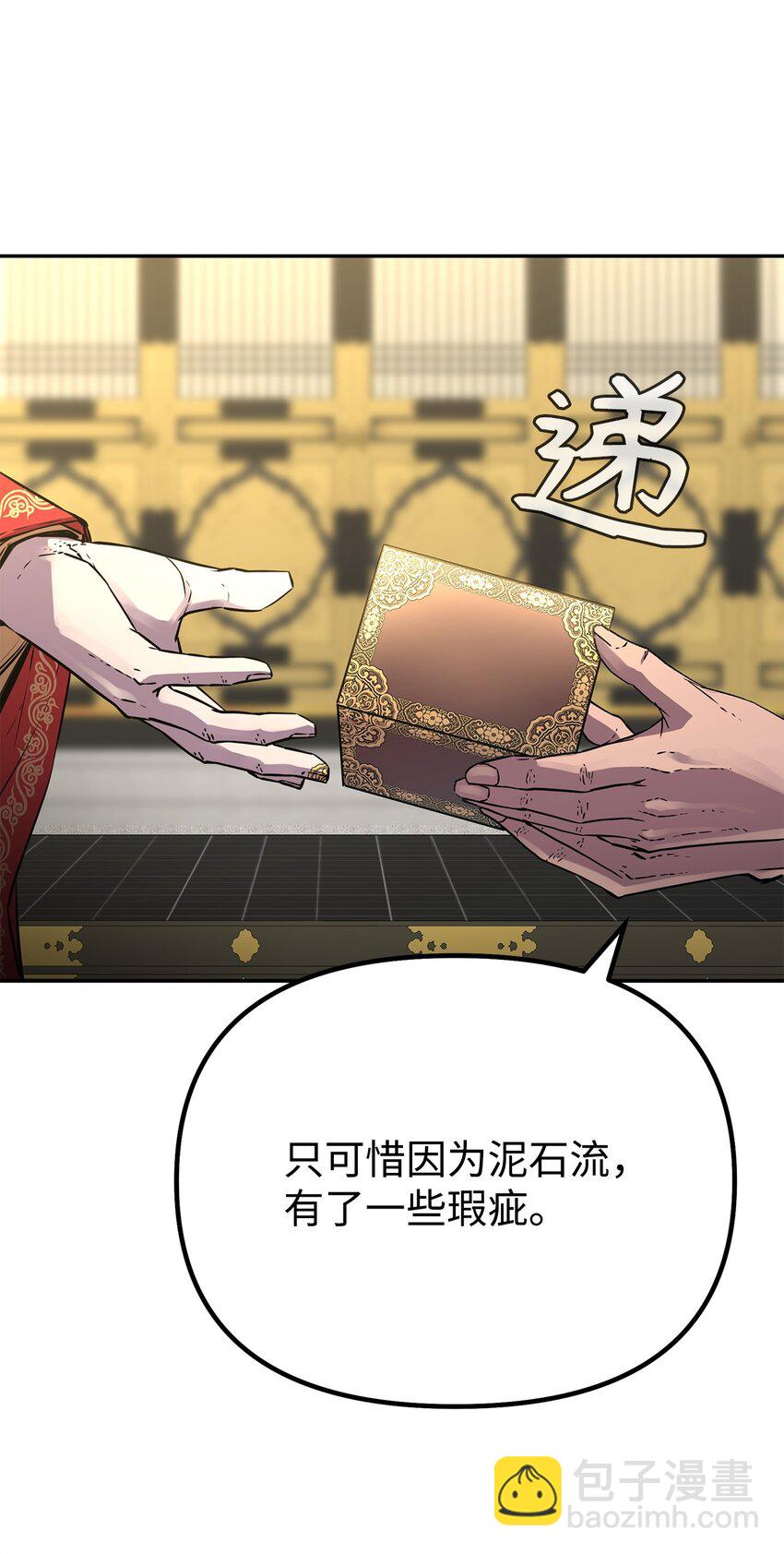 73 计划的开端(1/2)-第73话