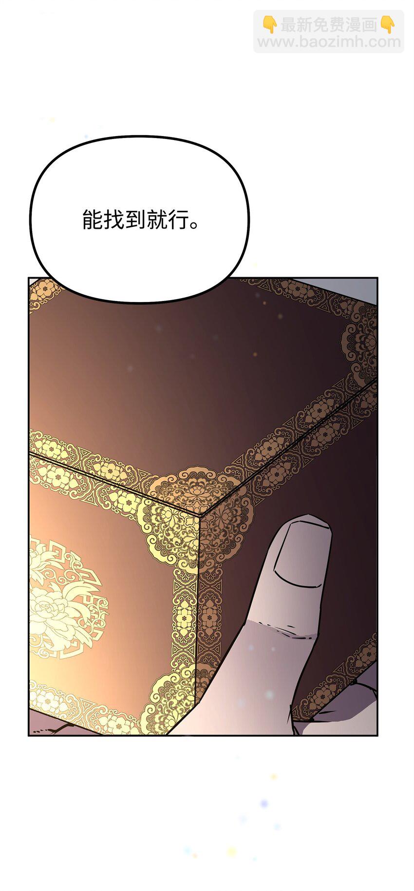 73 计划的开端(1/2)-第73话