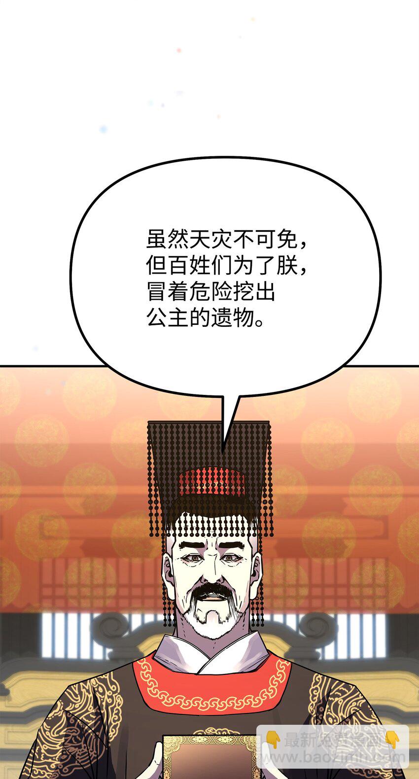 73 计划的开端(1/2)-第73话