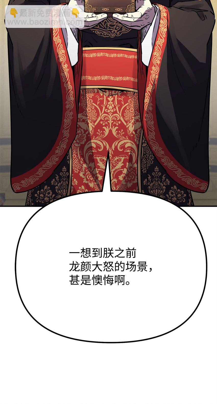 73 计划的开端(1/2)-第73话