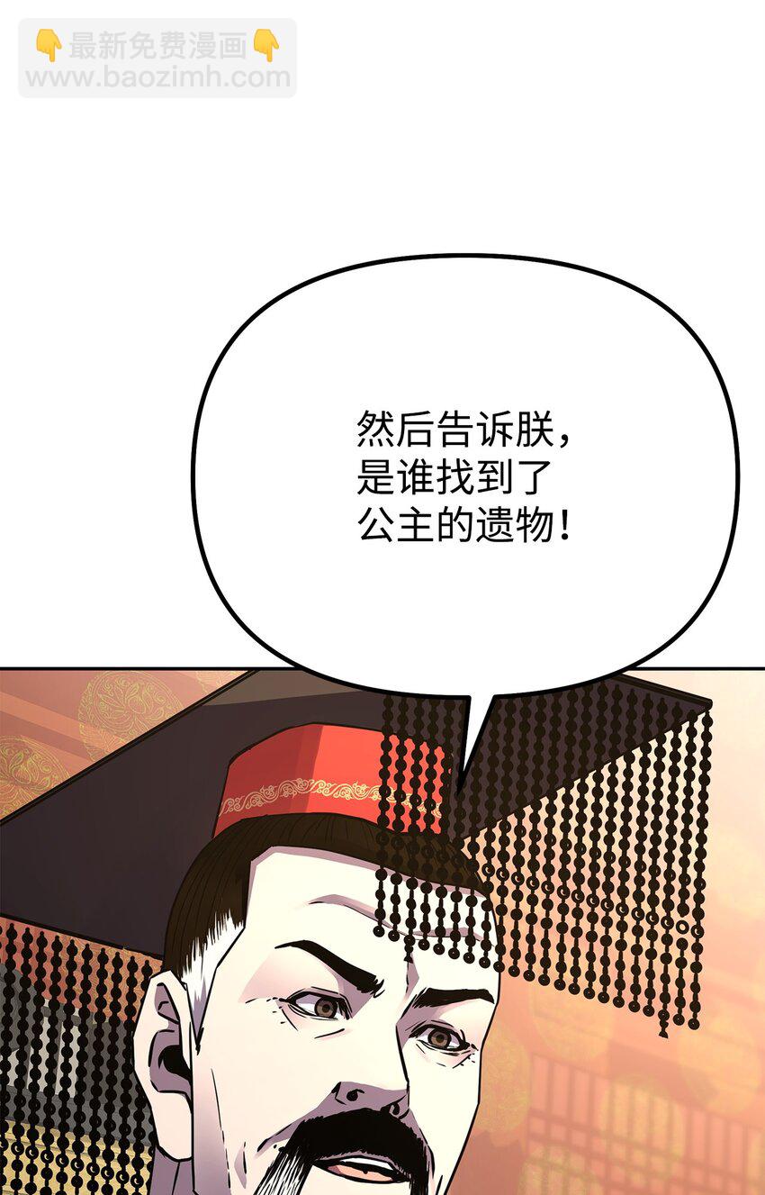 73 计划的开端(1/2)-第73话