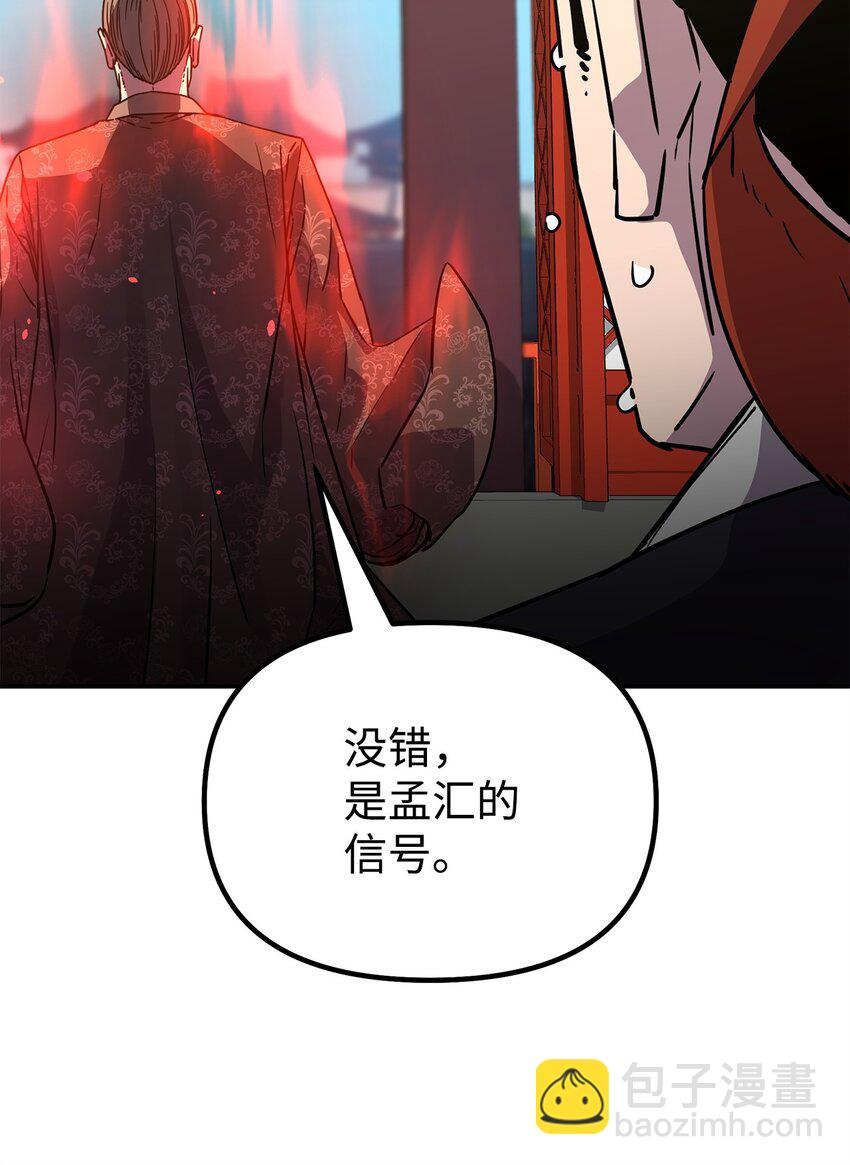 75 面对面(1/2)-第75话