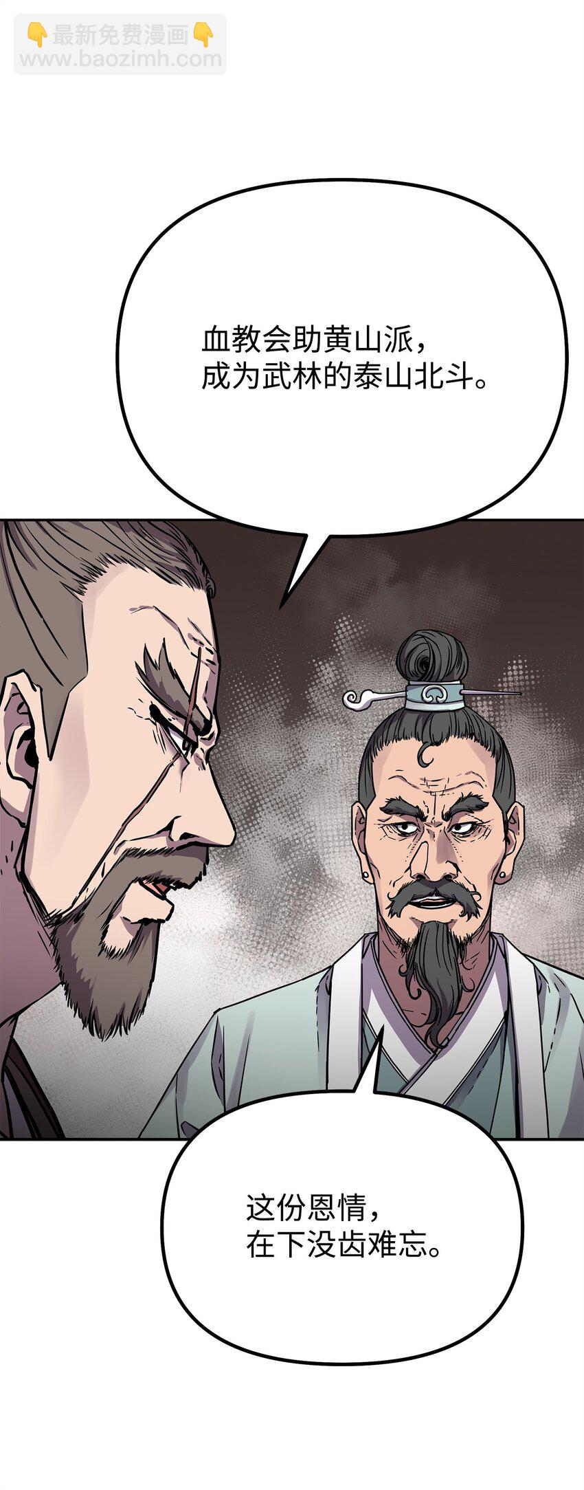75 面对面(1/2)-第75话