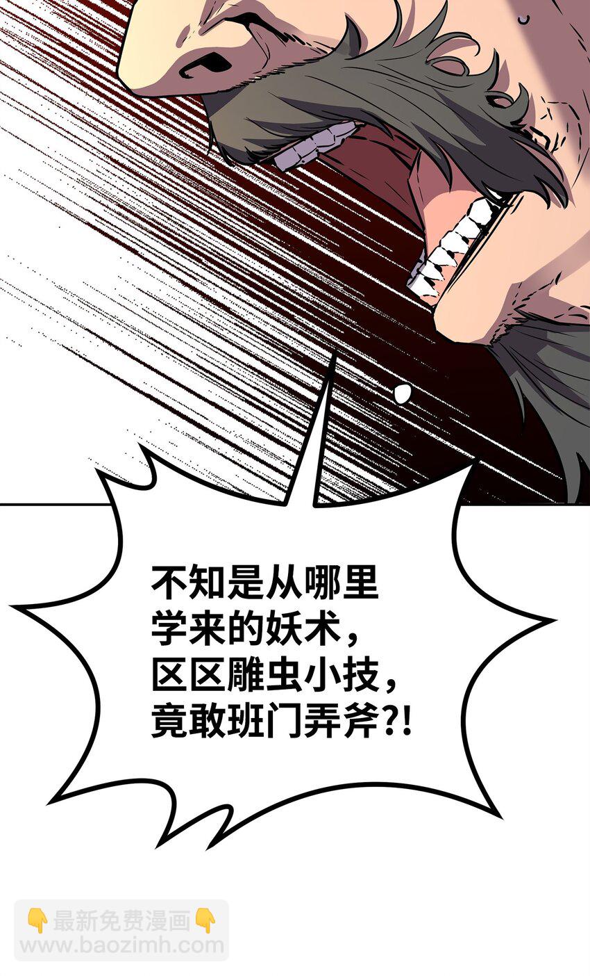 77 纠正错误(1/3)-第77话
