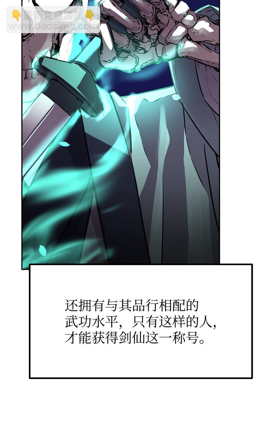 77 纠正错误(1/3)-第77话