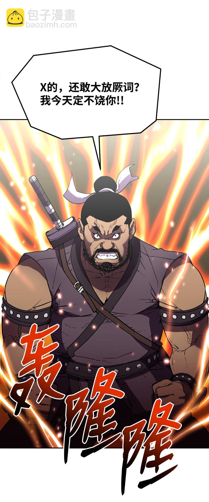 9 比武(1/2)-第9话