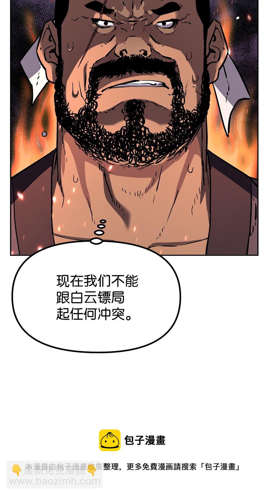 9 比武(1/2)-第9话