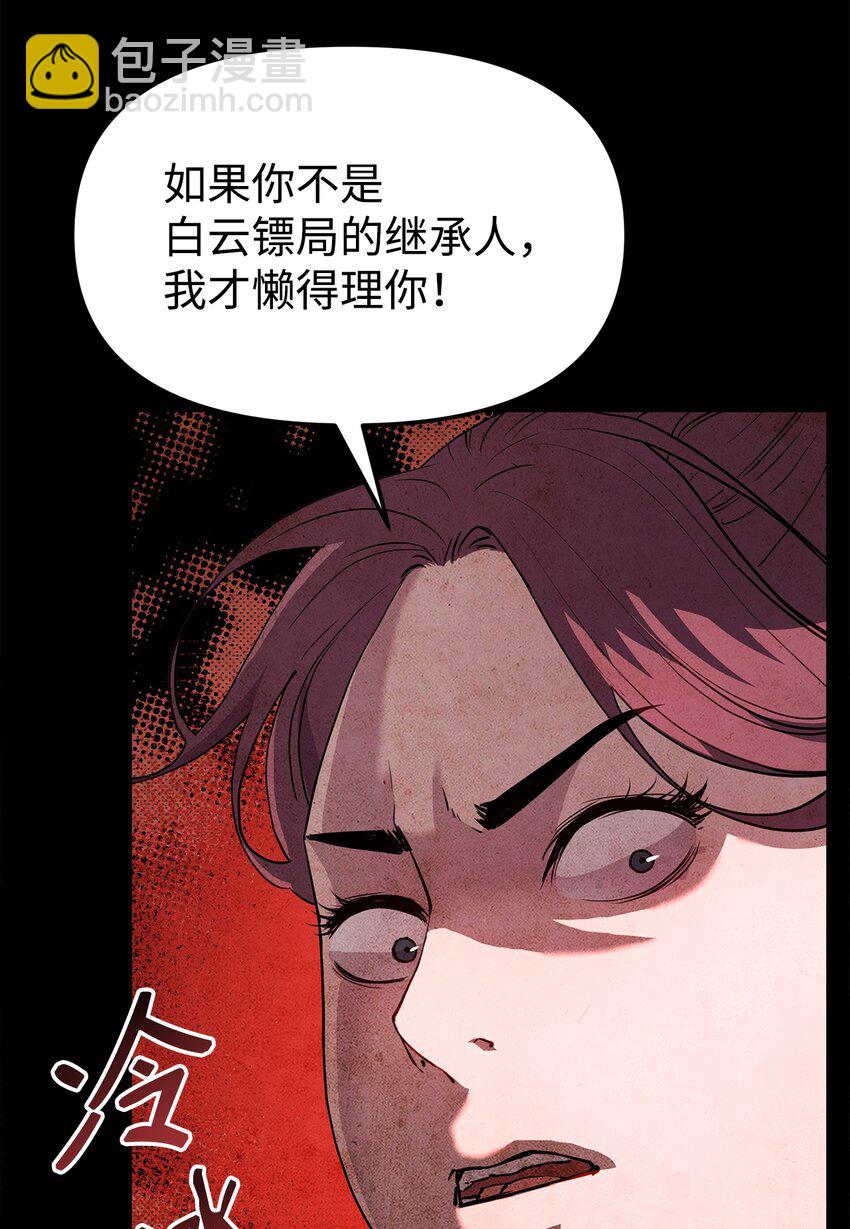 9 比武(1/2)-第9话