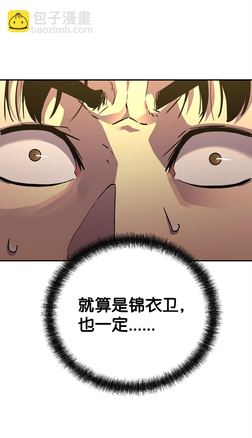81 全歼九龙坊(1/2)-第81话