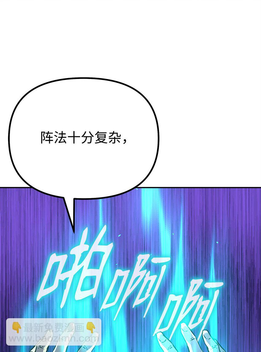 81 全歼九龙坊(1/2)-第81话