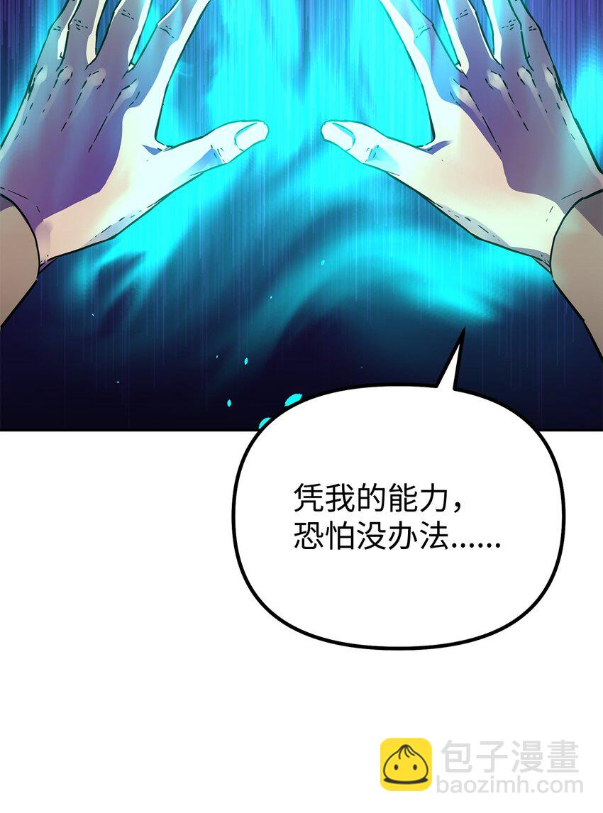 81 全歼九龙坊(1/2)-第81话