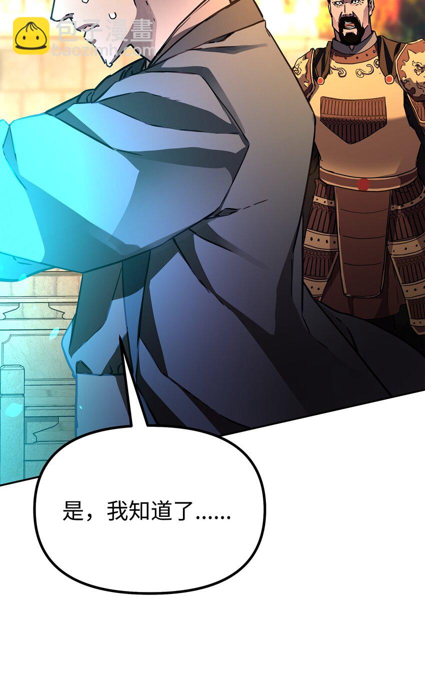 81 全歼九龙坊(1/2)-第81话