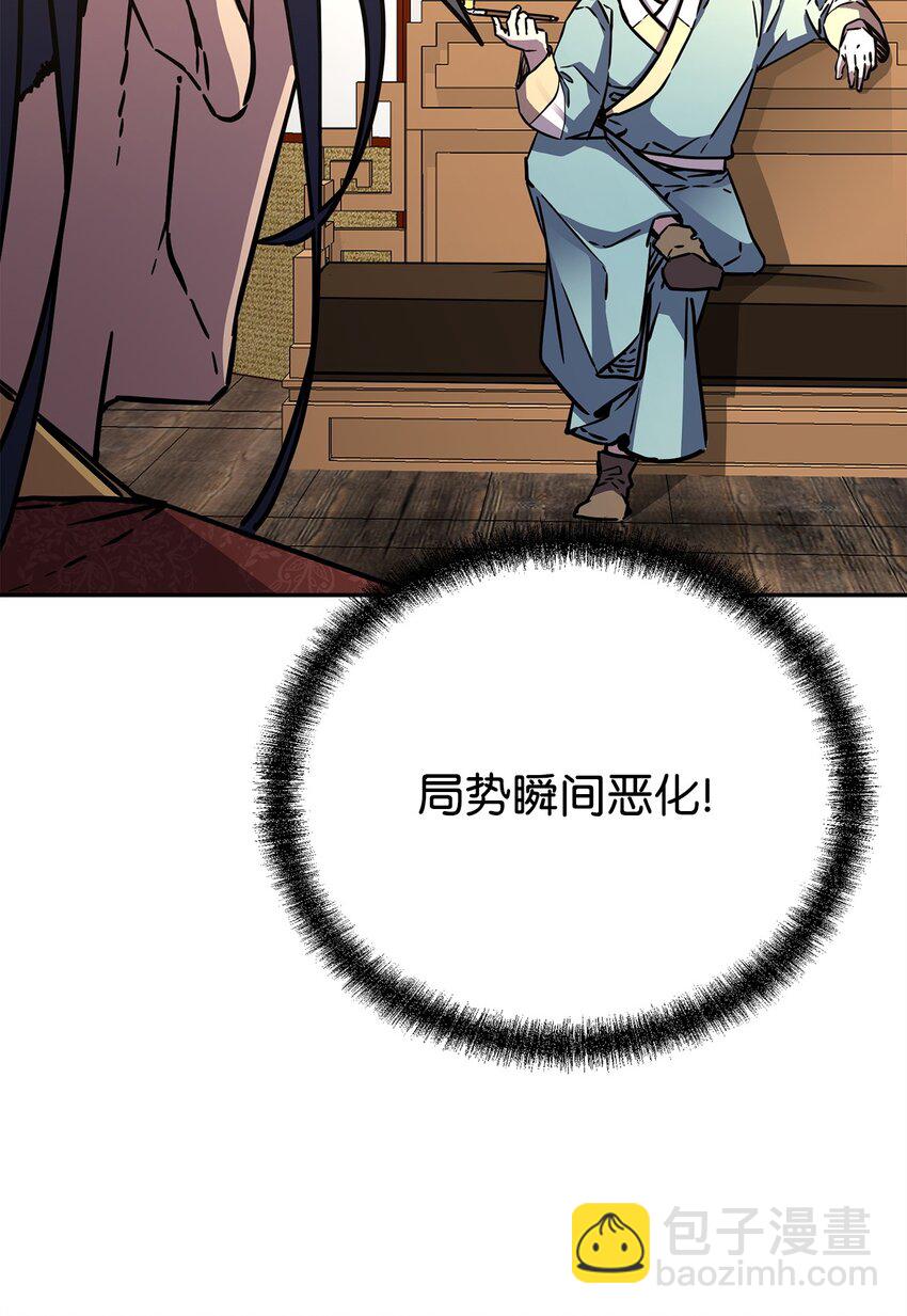 83 雄心(1/2)-第83话
