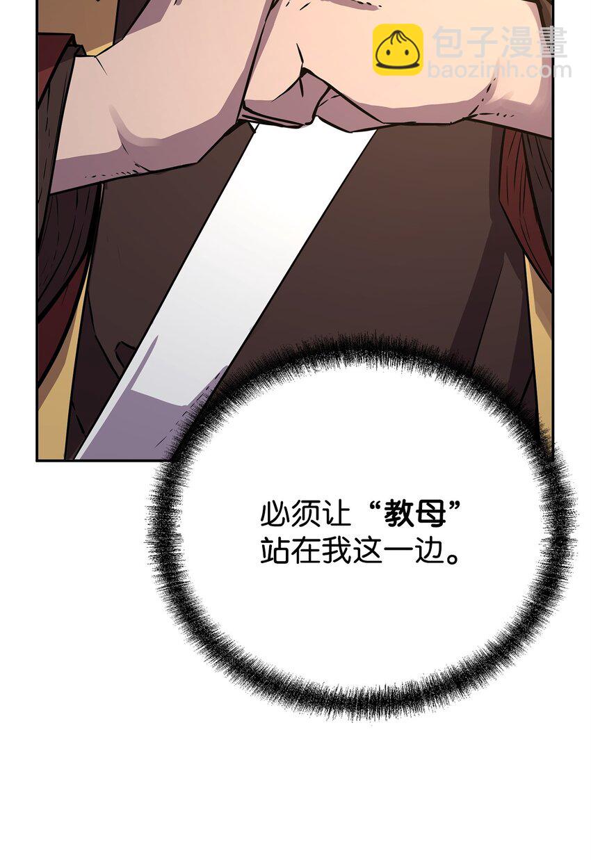 83 雄心(1/2)-第83话