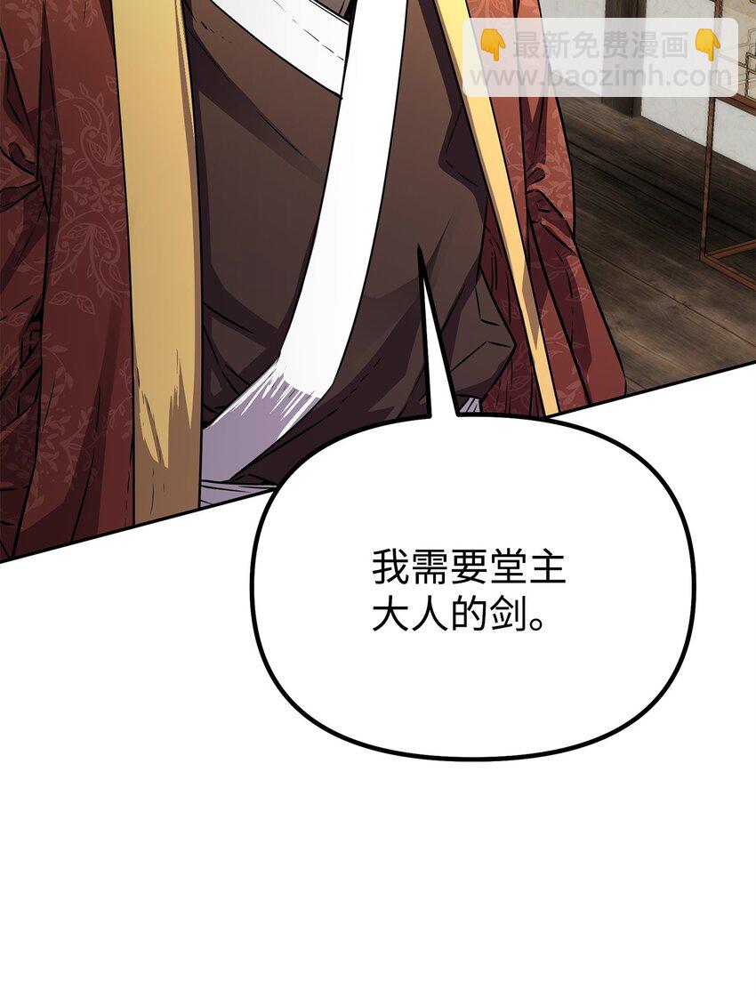 83 雄心(1/2)-第83话