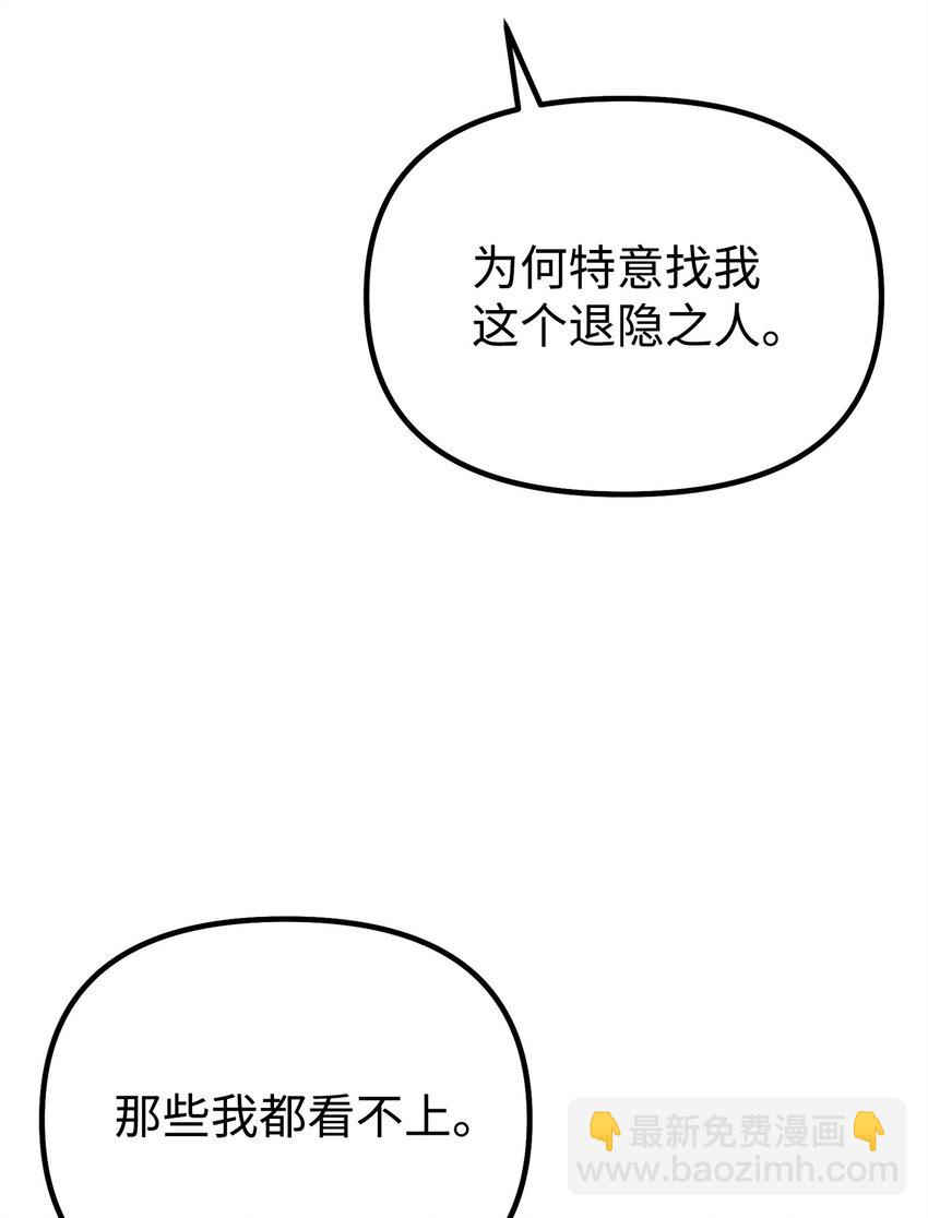 83 雄心(1/2)-第83话