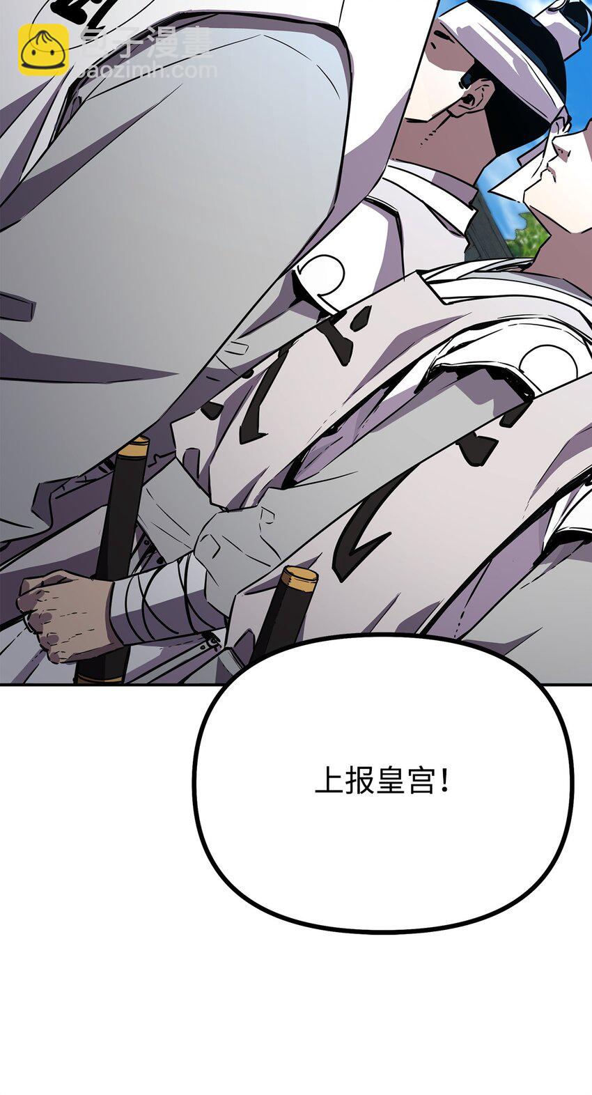 85 一同前往(1/3)-第85话