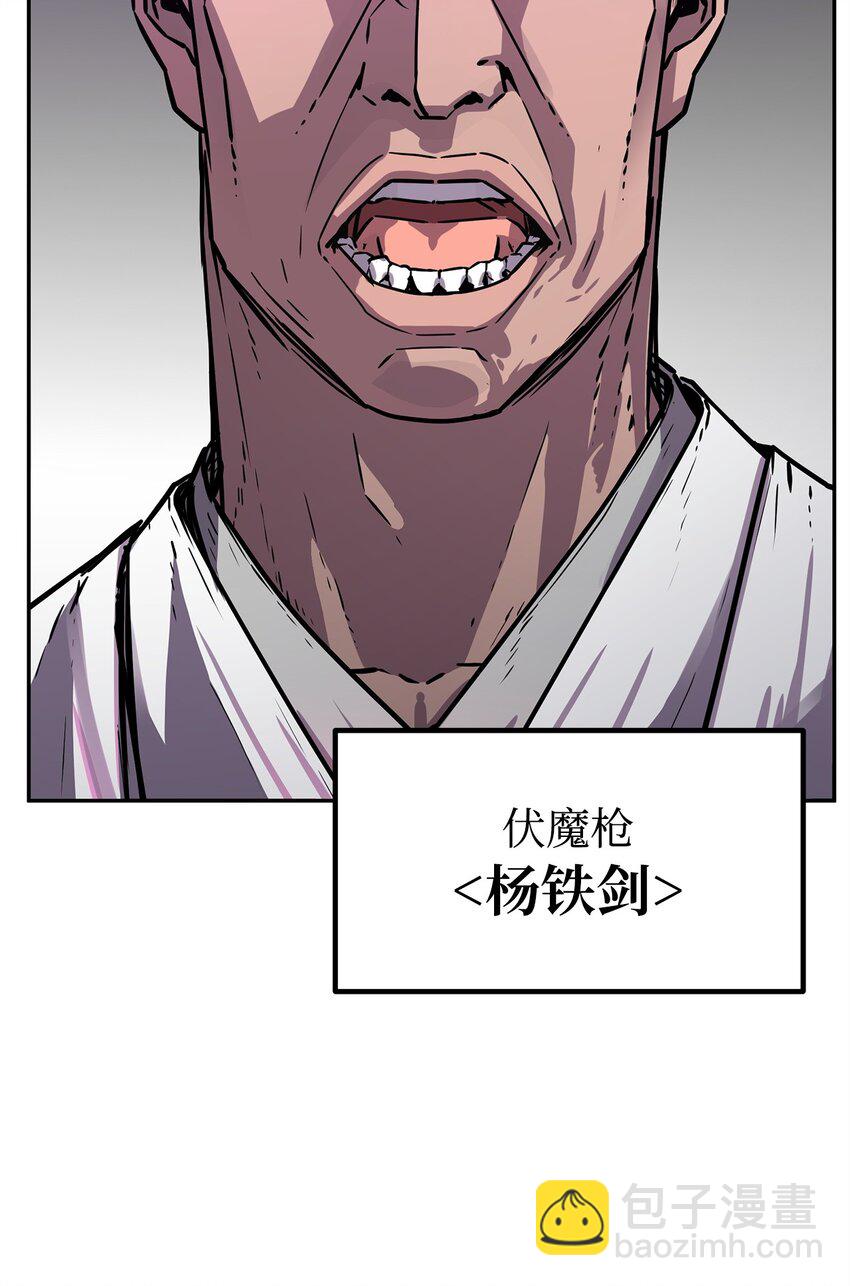 85 一同前往(1/3)-第85话