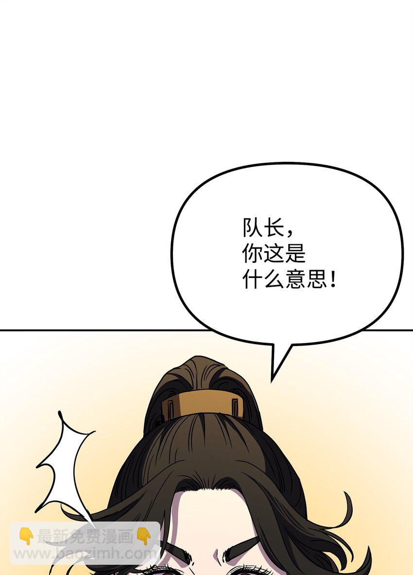 85 一同前往(1/3)-第85话