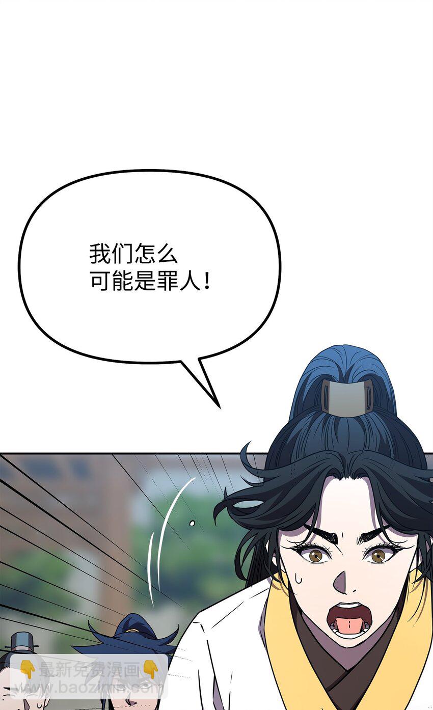 85 一同前往(1/3)-第85话