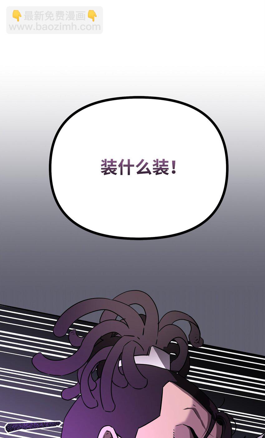 85 一同前往(1/3)-第85话