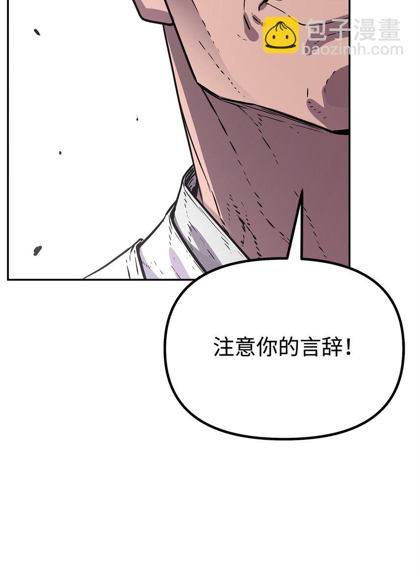 85 一同前往(1/3)-第85话