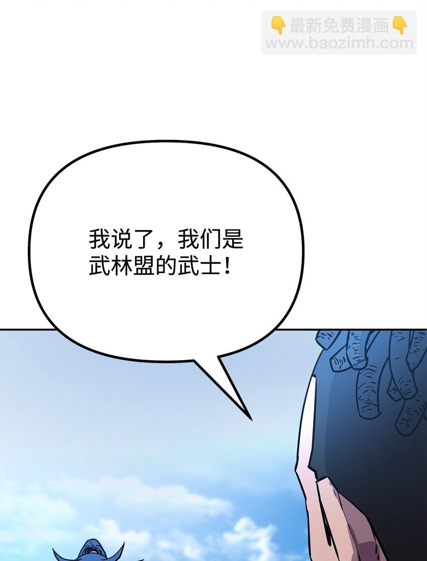 85 一同前往(1/3)-第85话