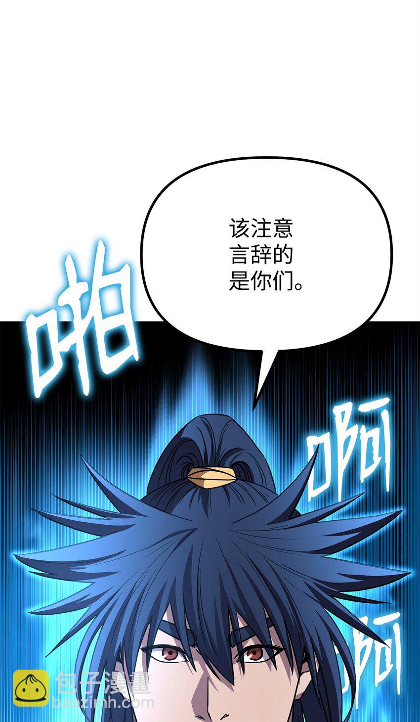 85 一同前往(1/3)-第85话