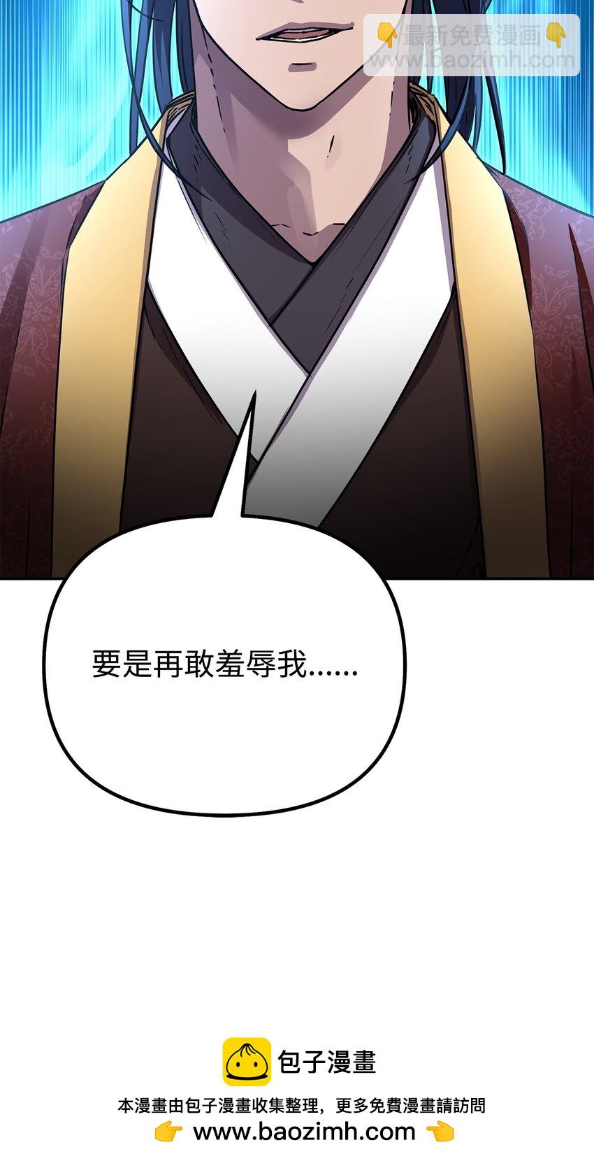 85 一同前往(1/3)-第85话