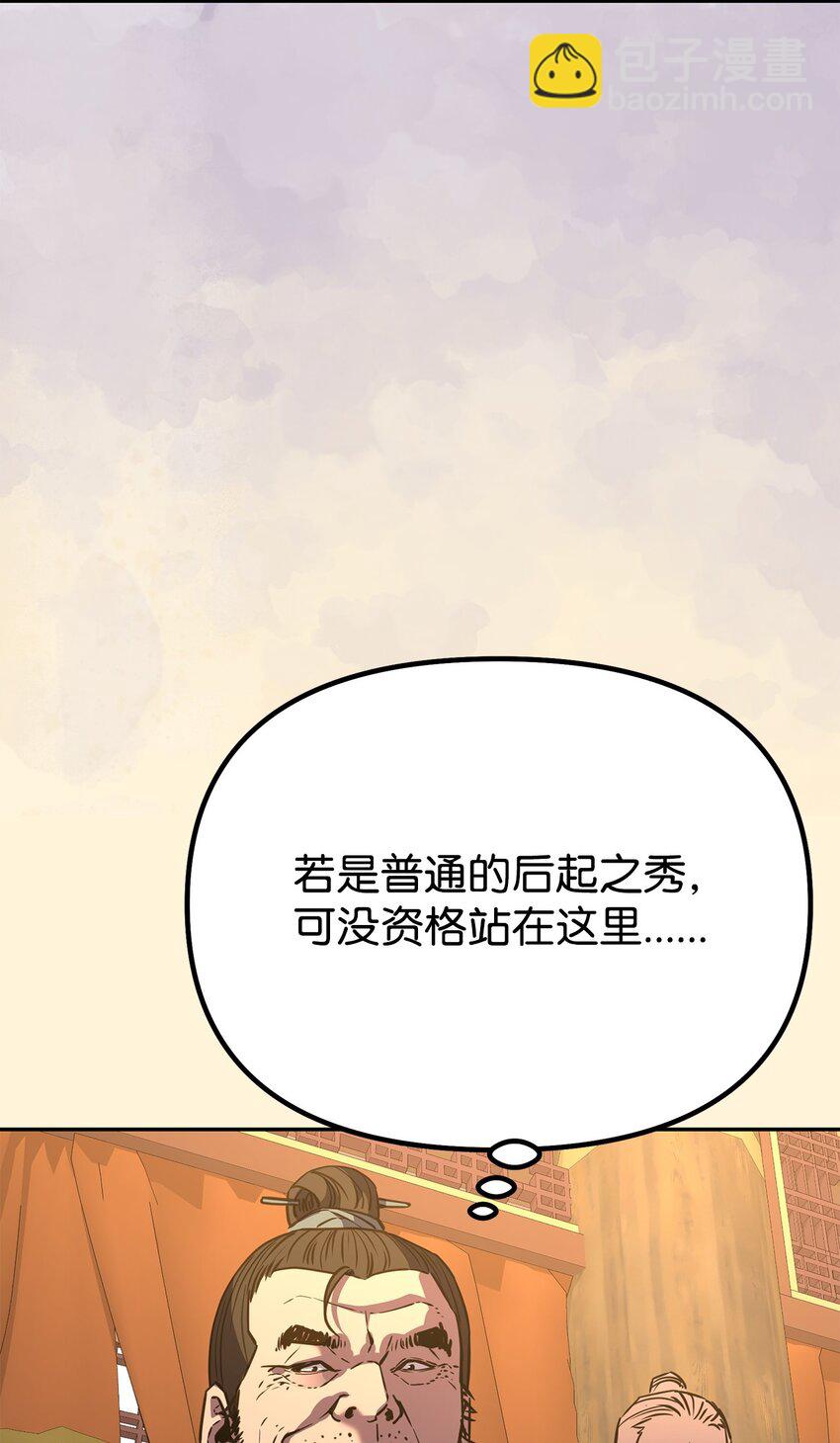 87 正义(1/3)-第87话