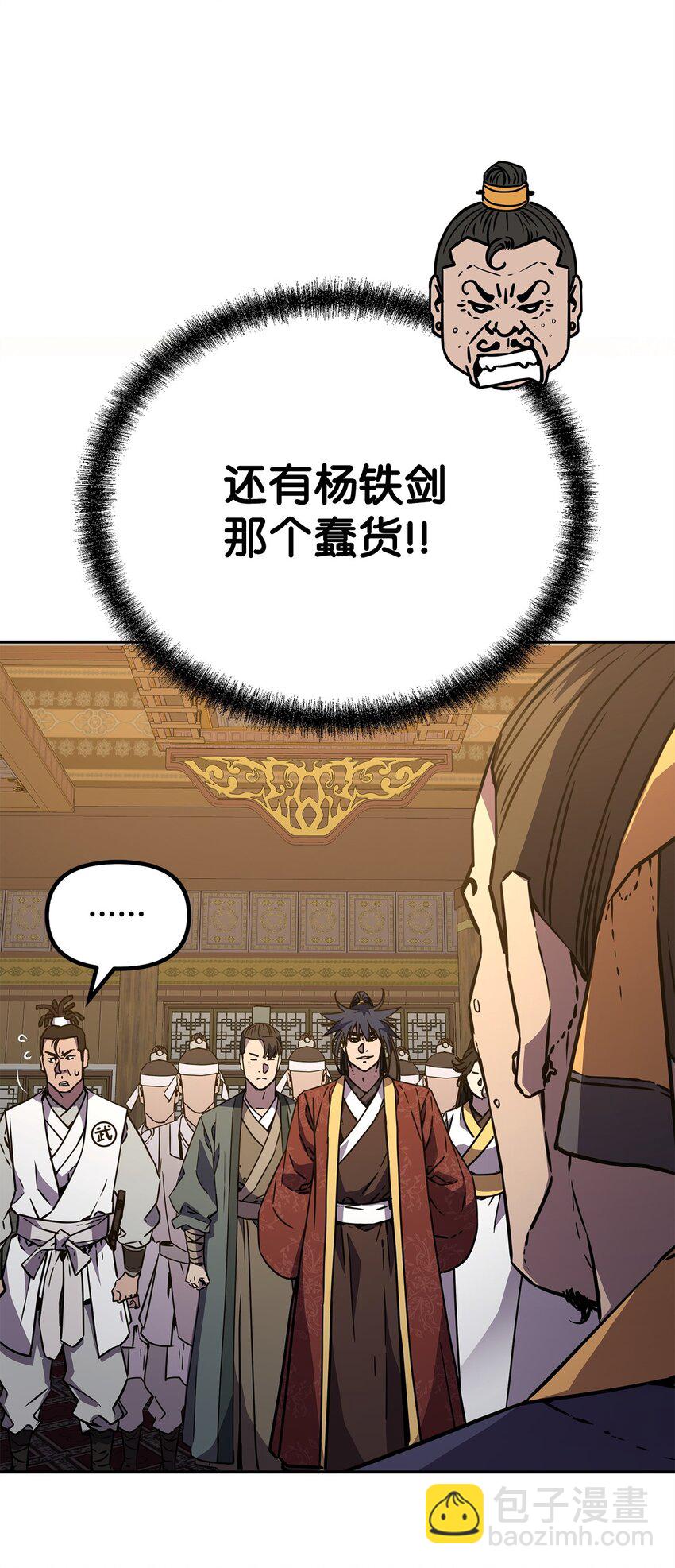 87 正义(1/3)-第87话
