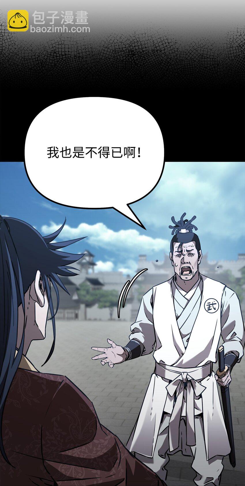 87 正义(1/3)-第87话