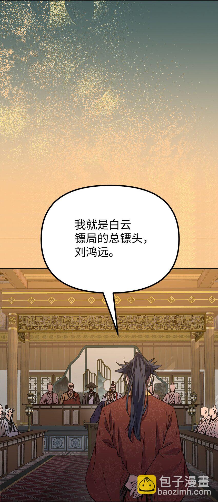 87 正义(1/3)-第87话