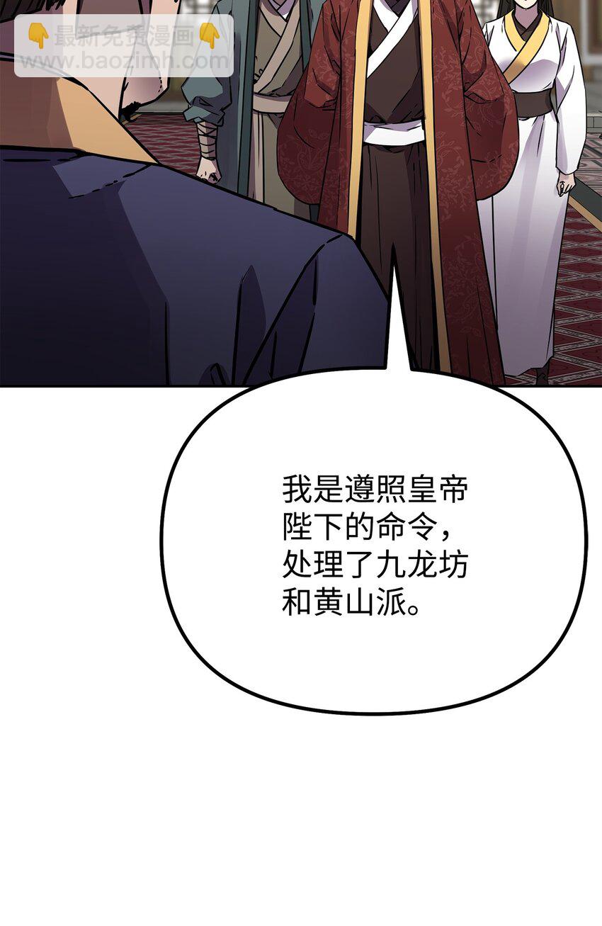 87 正义(1/3)-第87话