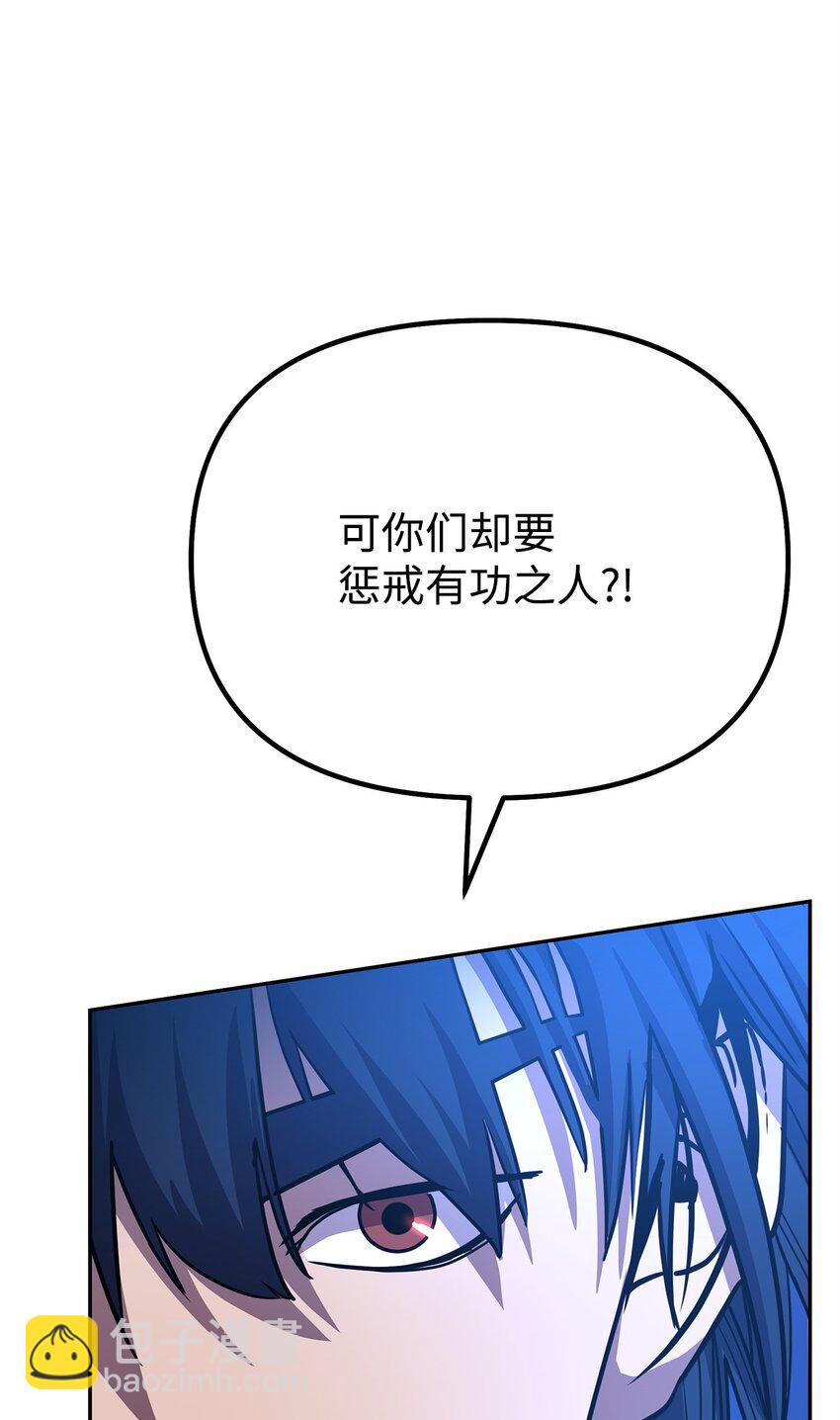 87 正义(1/3)-第87话